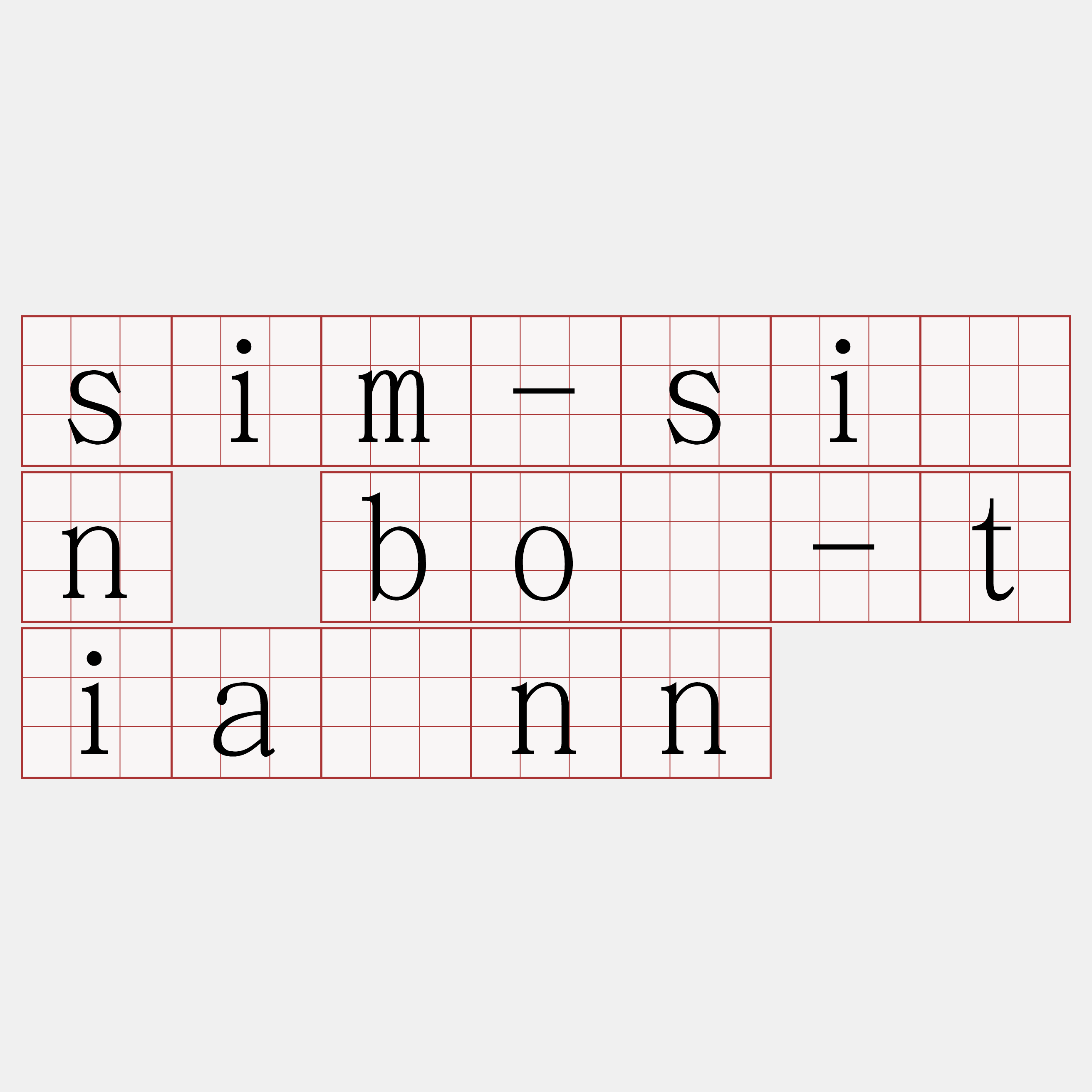 sim-sîn bô-tiānn